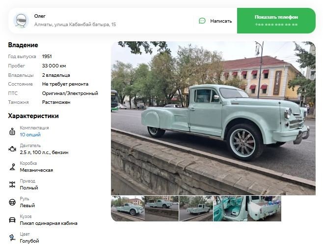     Скриншот сайта Auto.ru