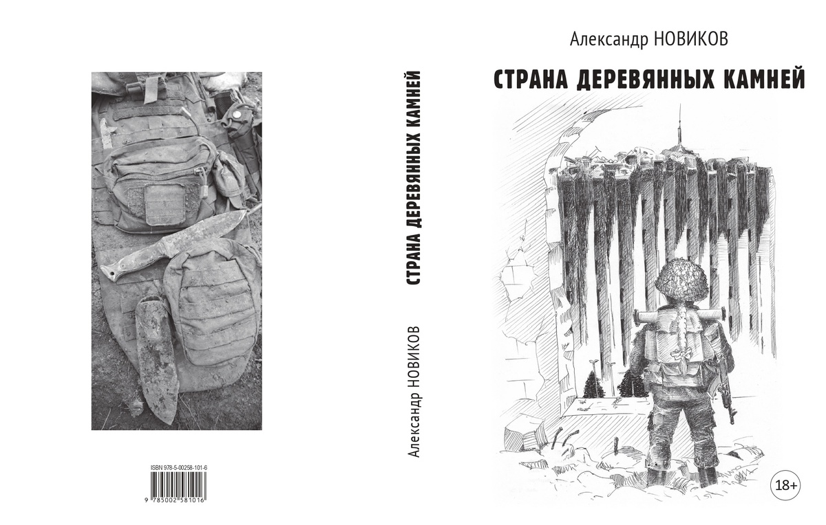 Обложка первой книги...