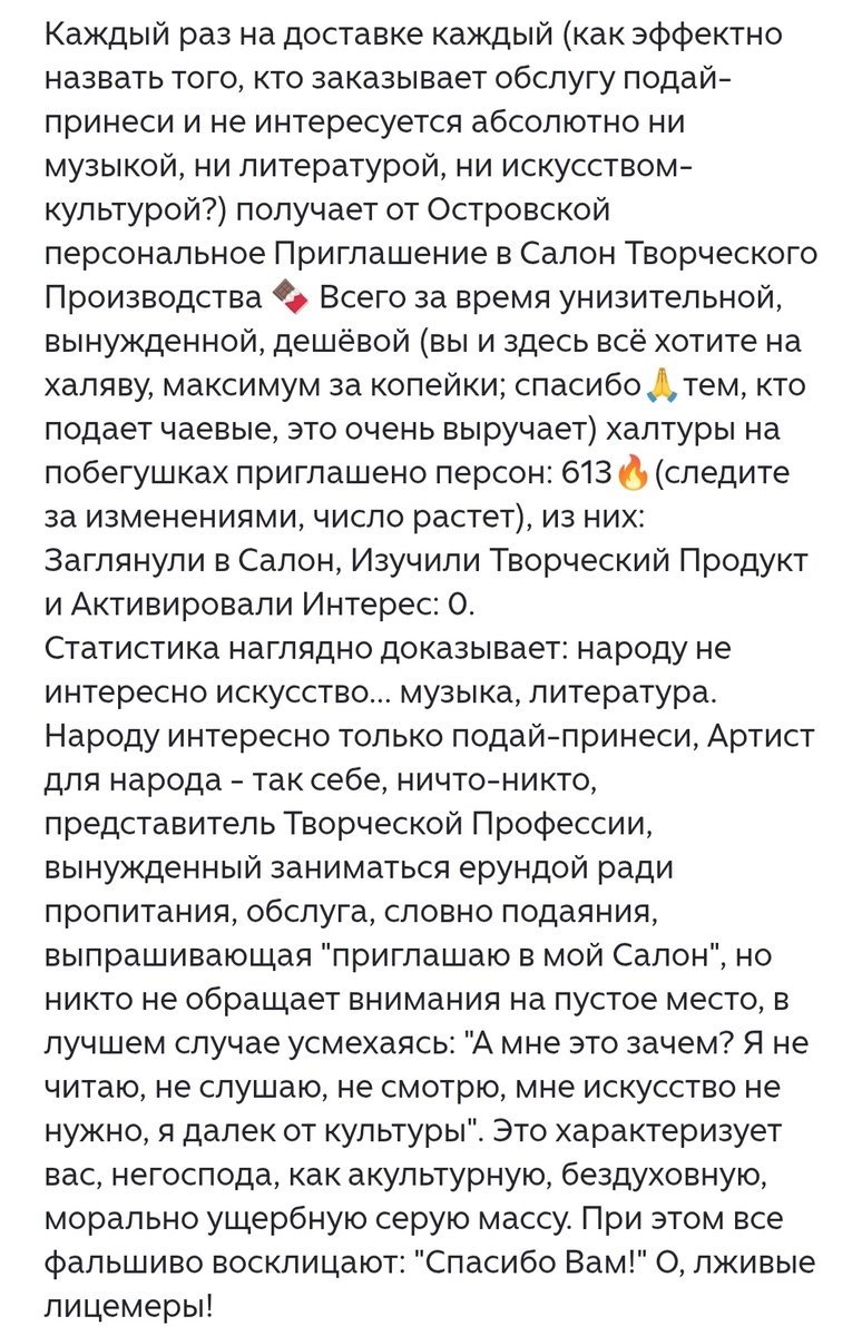 скрин оригинала 