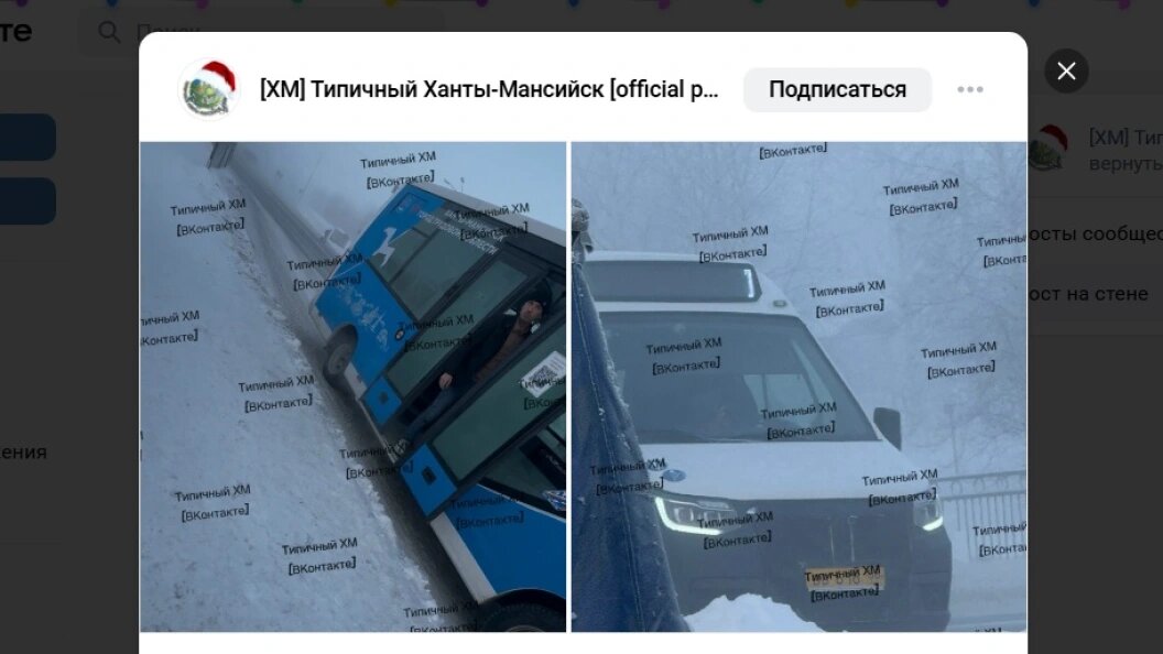    Скриншот странички ВК "[ХМ] Типичный Ханты-Мансийск"