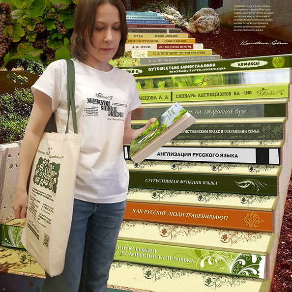 Бойко Алёна, творец платформы BOICOSLOV.RU