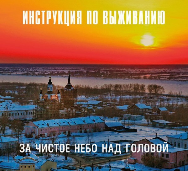 Обложка альбома "За чистое небо надо головой". Фото с сайта Discogs.