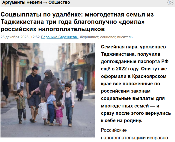 скриншот из других СМИ