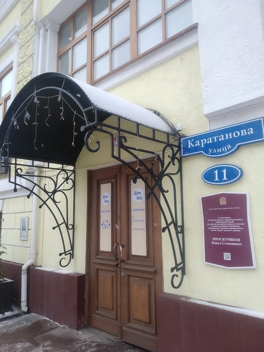 Ул. Каратанова, Красноярск (личное фото) 