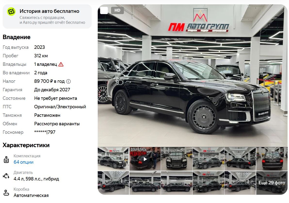 Скриншот сайта Auto.ru  📷
