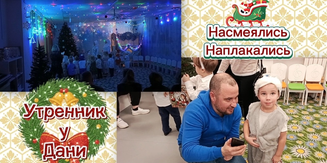 Утренник в садике.