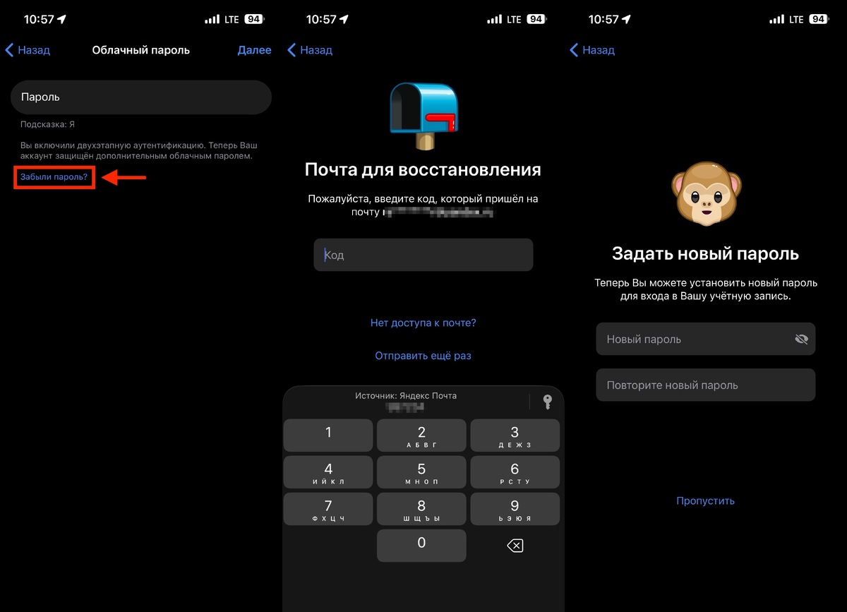    Сбросить старый и задать новый пароль можно очень легко
