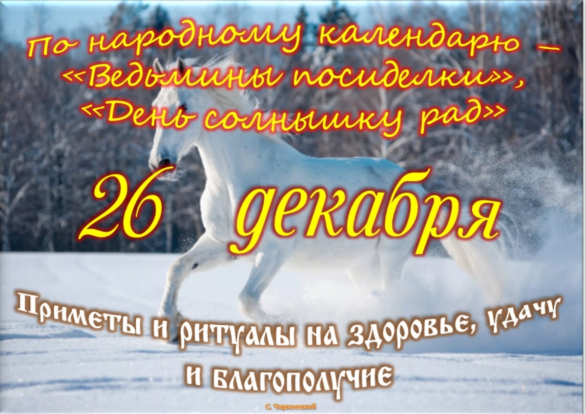 Встречаем новый день