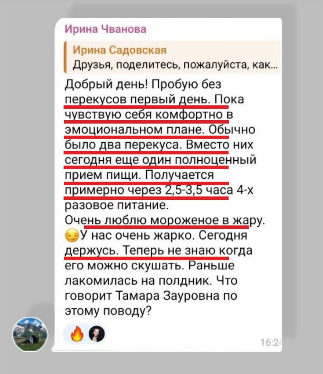 Отзыв Ирины с курса