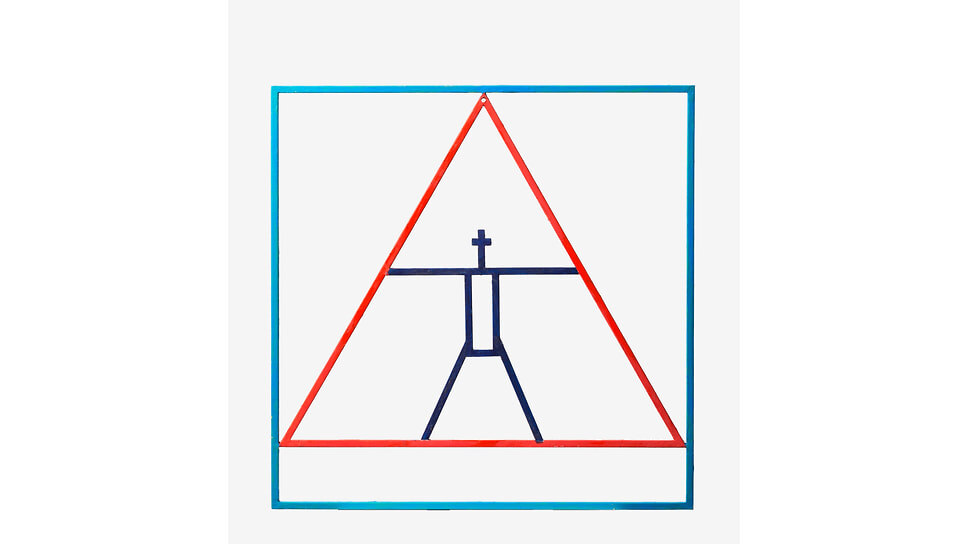 Игорь Шелковский. «Человек в треугольнике», 2004.📷Фото: предоставлено Alina Pinsky Gallery