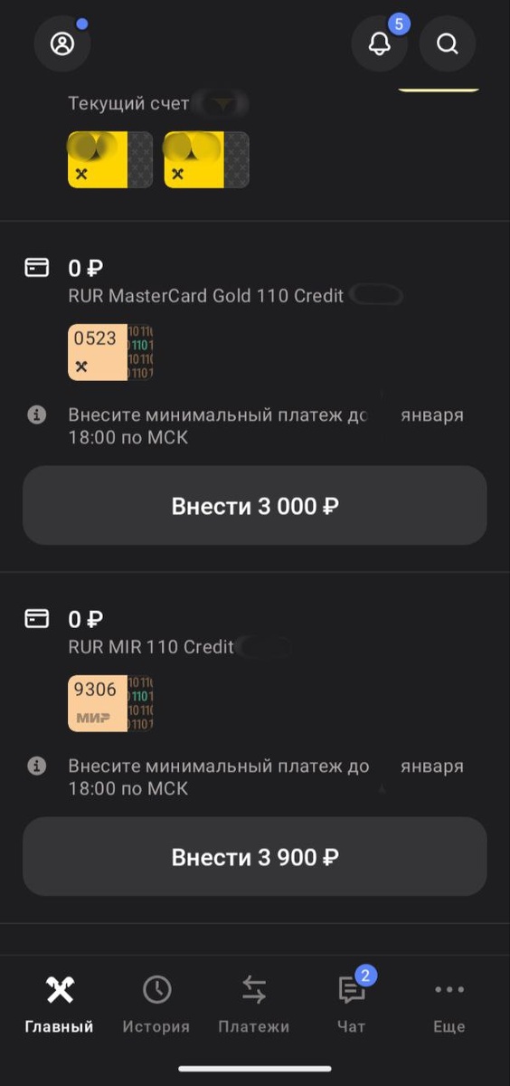 Архивные кредитные карты Райффайзенбанка «110 дней без процентов» 