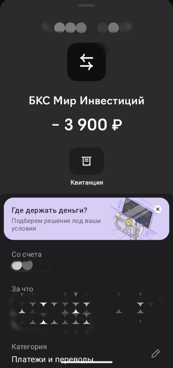 Перевод в БКС