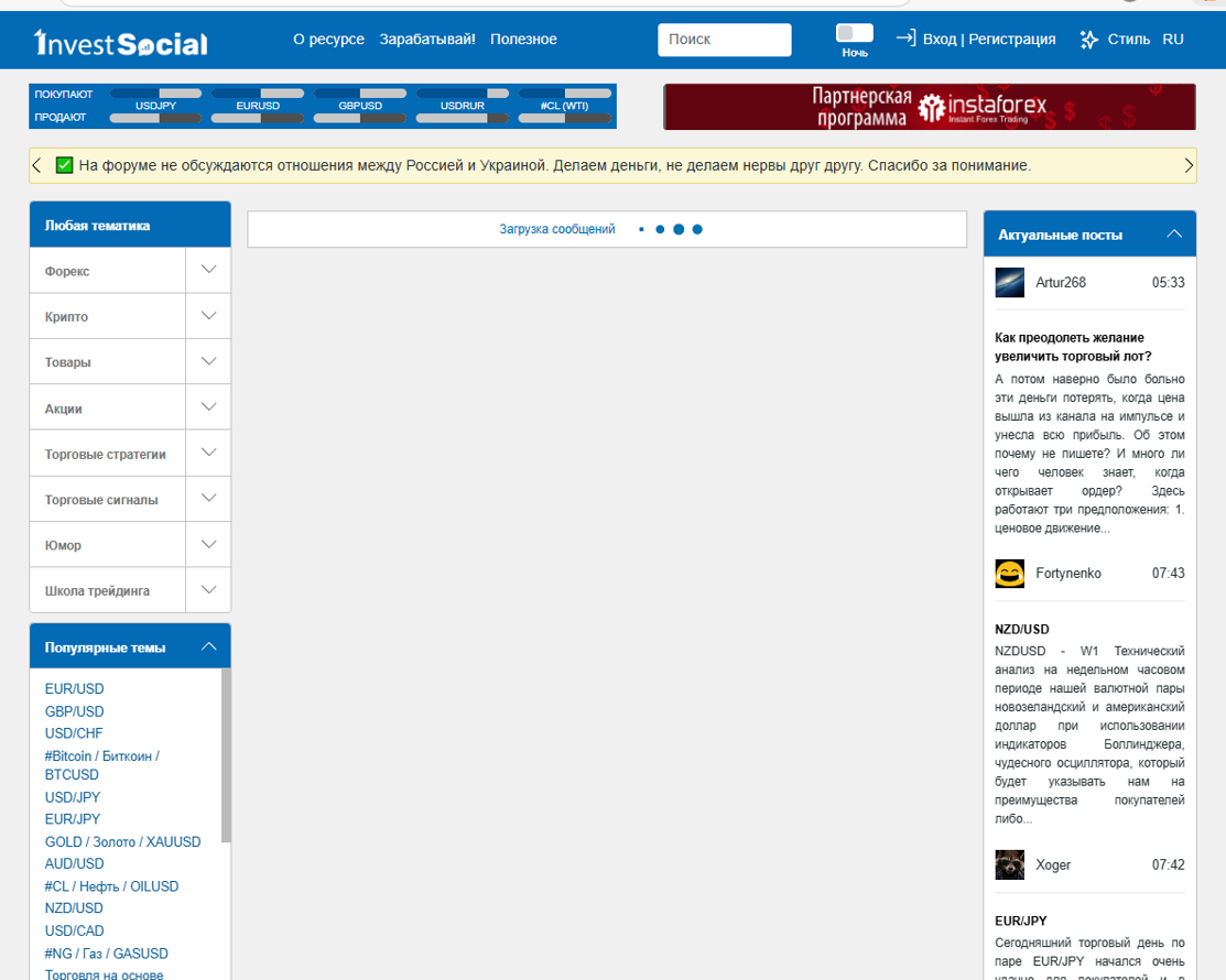 так стандартно встерчает форум каждого посетителя