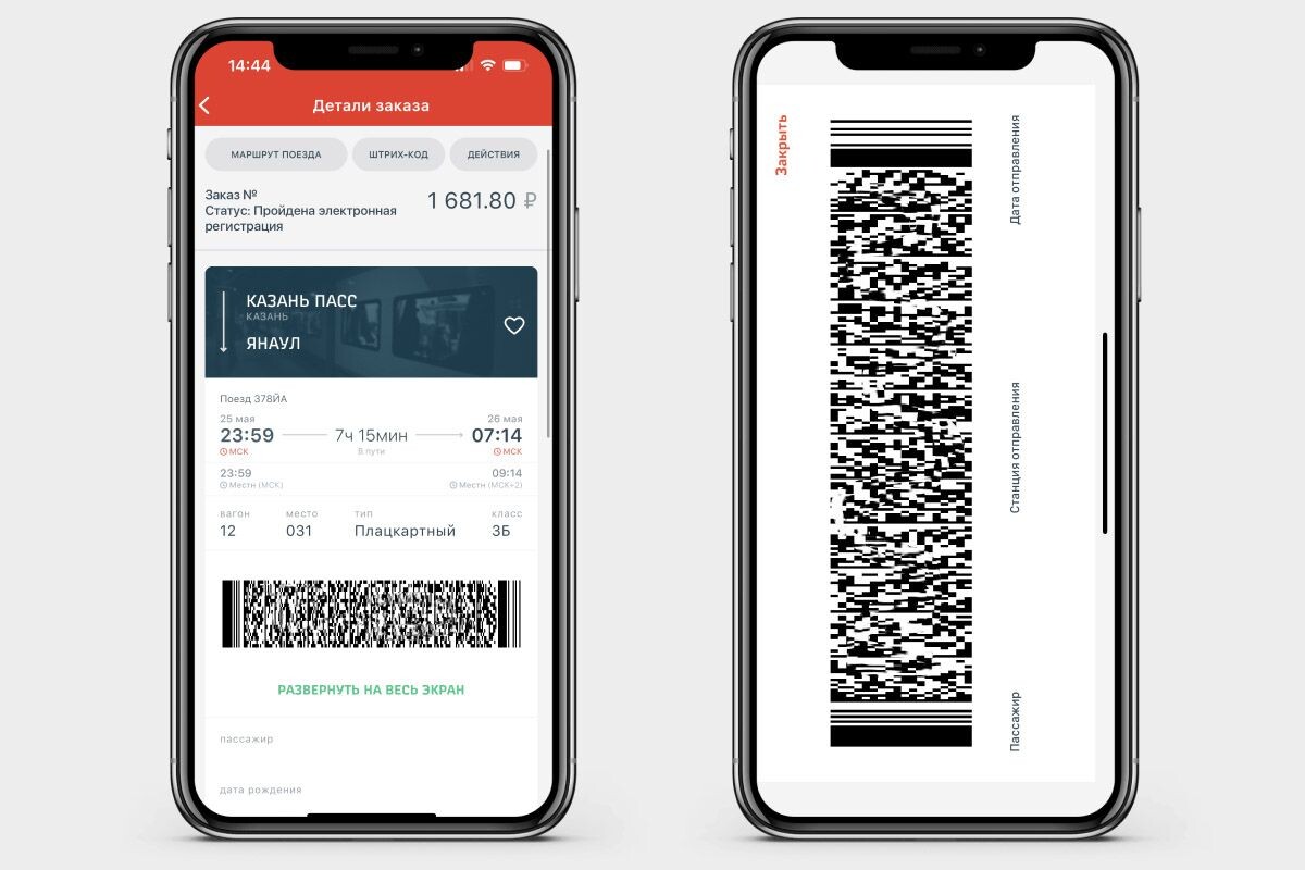 Сначала главное: билет, маршрут-квитанция и электронная регистрация (ЭР)