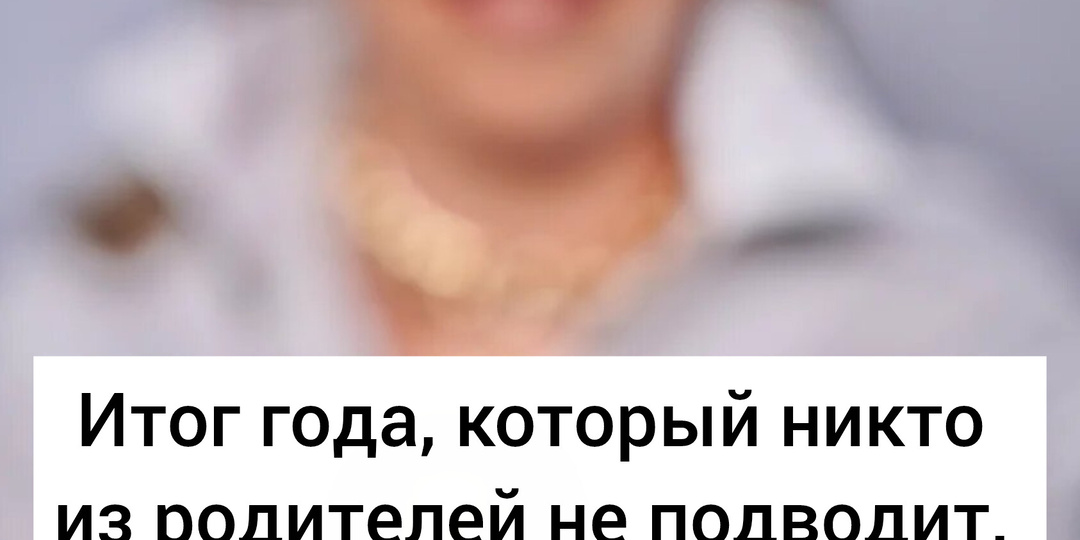 Итоги года для юных спортсменов