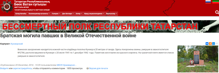 сайт Бессмертного полка