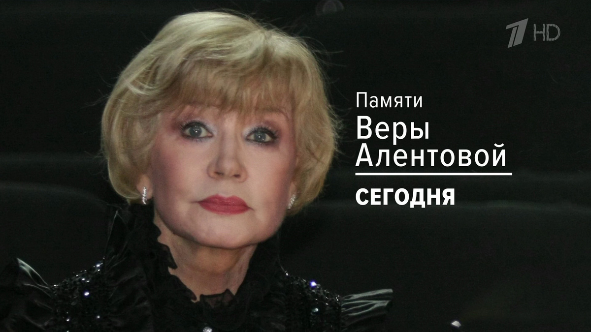    Первый канал