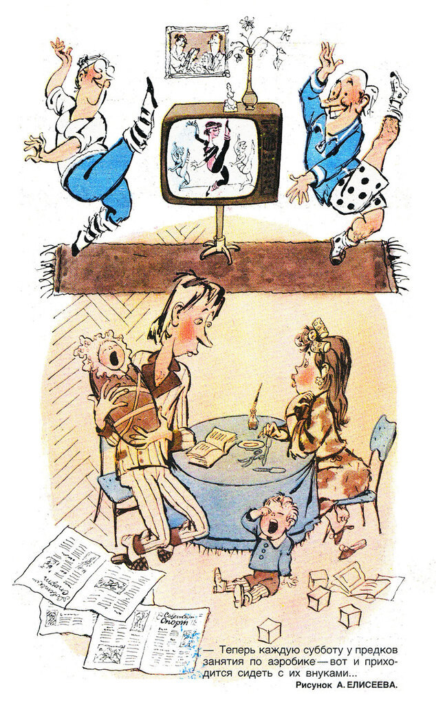 Рис.А.Елисеева