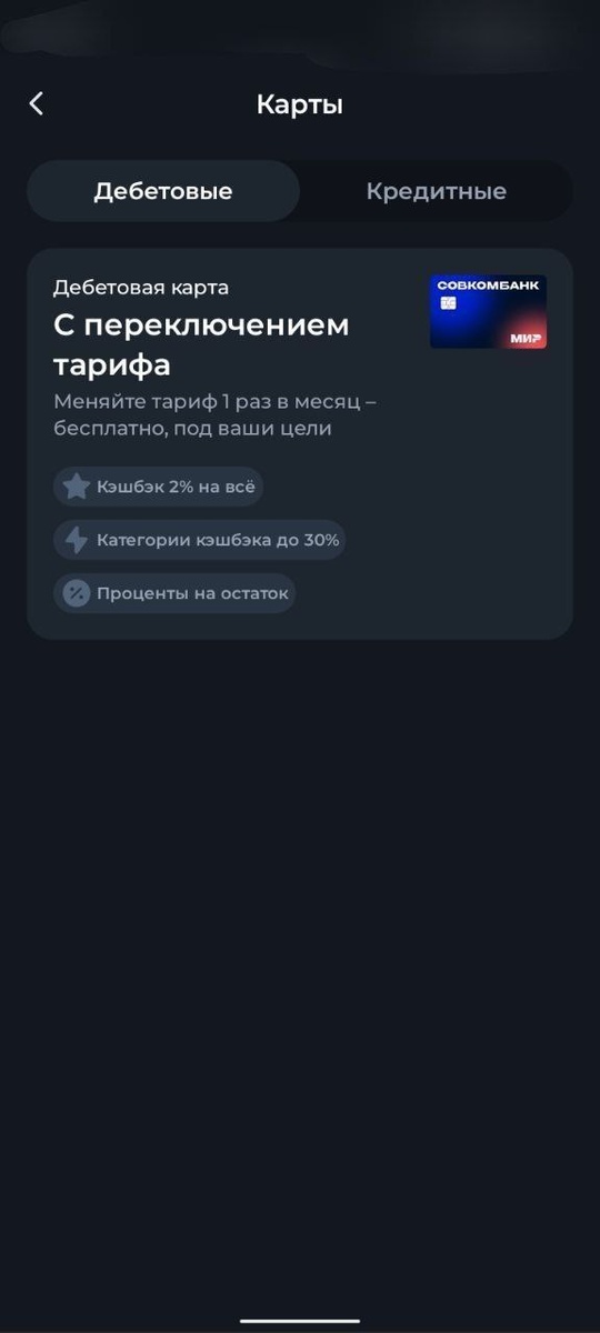На Android