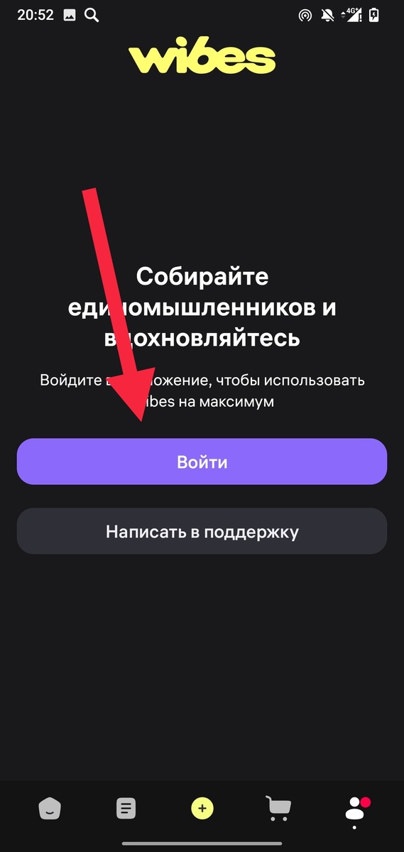 Обращаю внимание. После того как вы обоснуетесь на данной площадке, потребуется подключить профиль самозанятости в «Мой налог», это одно из главных правил сервиса.