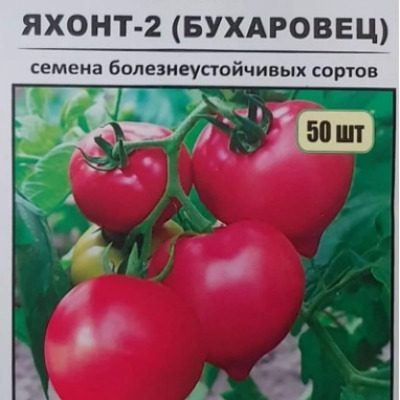 Томат Яхонт-2 (Бухаровец): надежный урожайный сорт для ОГ