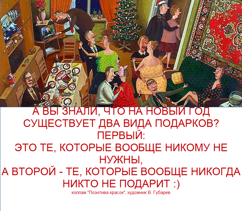 В. Губарев картина, коллаж Позитив красок