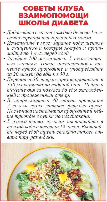 Диабетический астропрогноз на 2026 г📷
