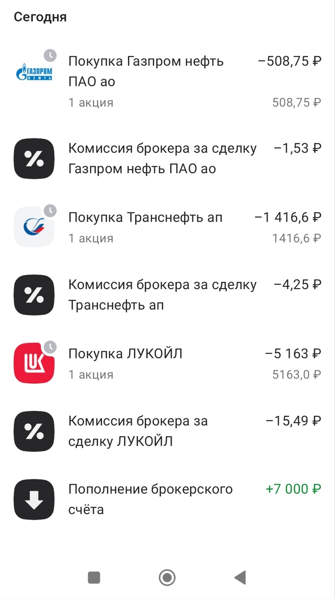 Скрин с приложения. 
