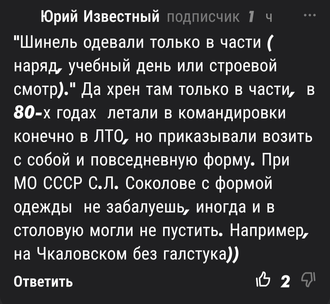 Скрин рассказа. 