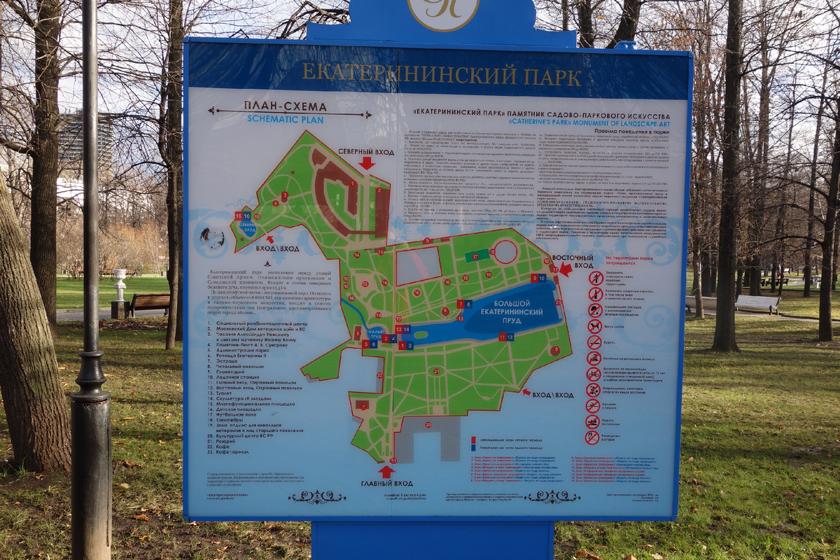 Схема парка 2013 года