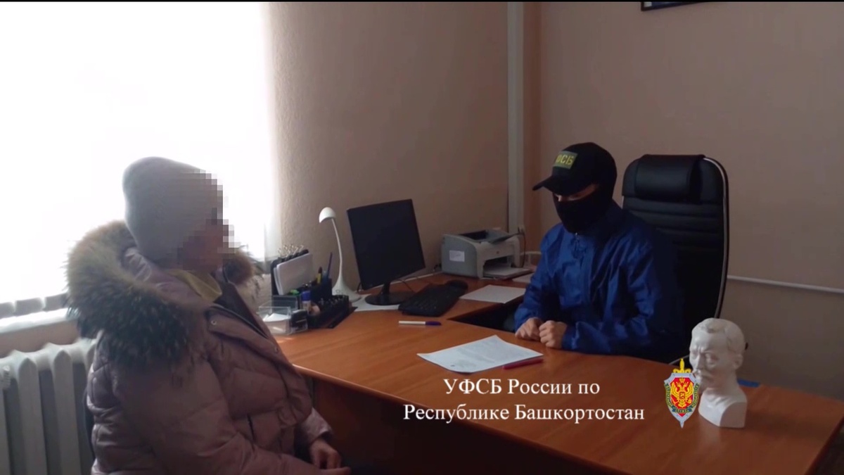    ФСБ предостерегло жительницу Башкирии от финансирования экстремистской организации