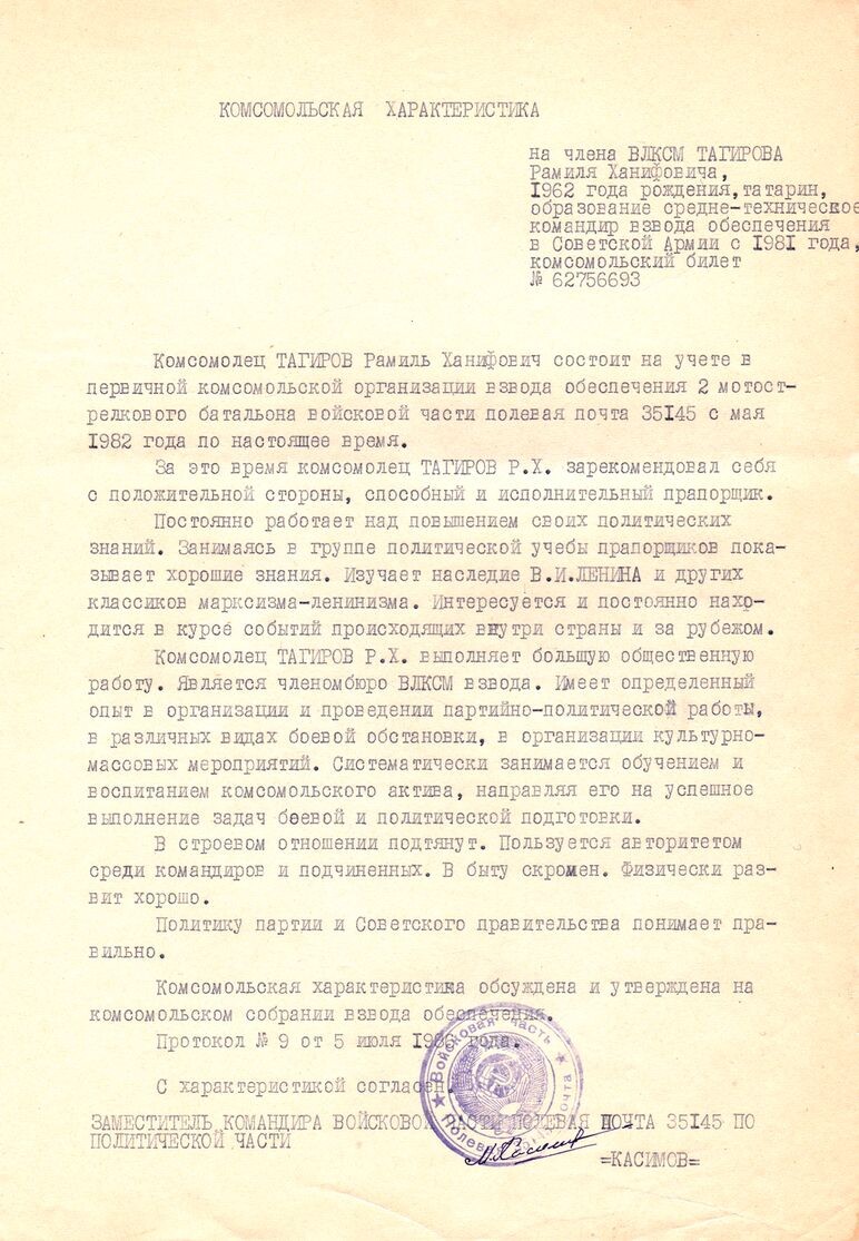 Из личного архива! Второй экзепляр остался в ЛГУ...