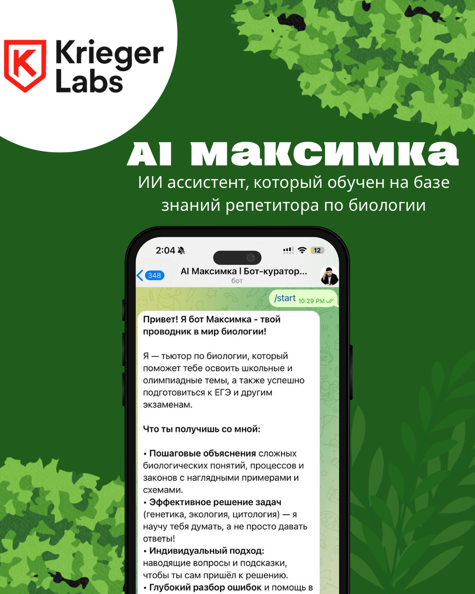 Интерфейс бота