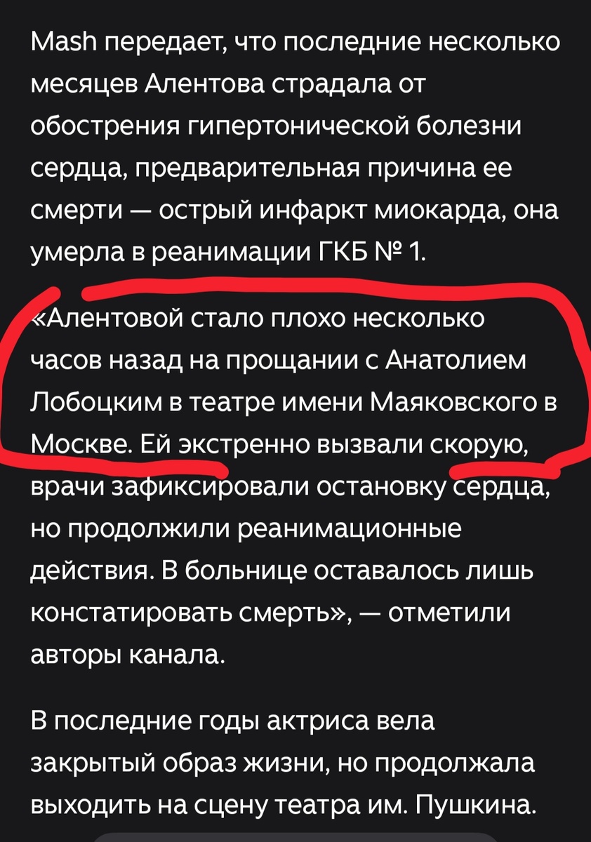 Скрин из соцсетей. 