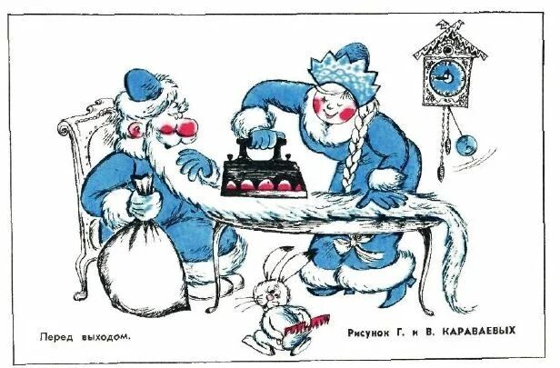 Рис.Г.иВ.Караваевых