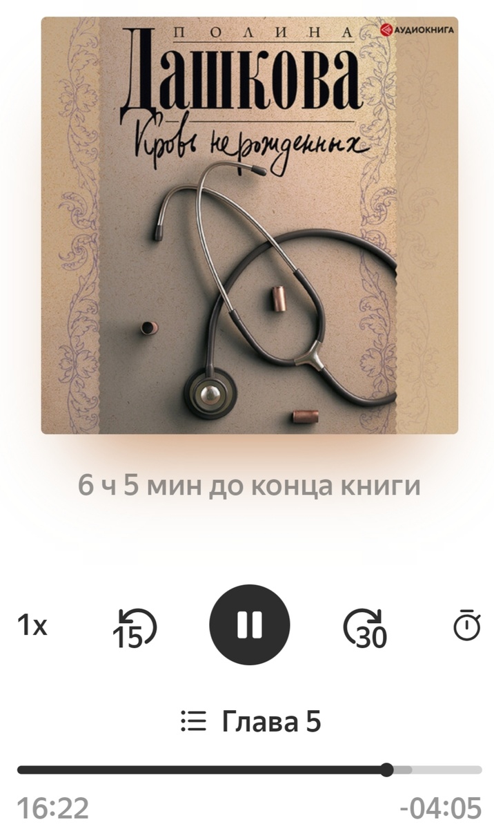 Скриншот с сайта Яндекс.Книги.
