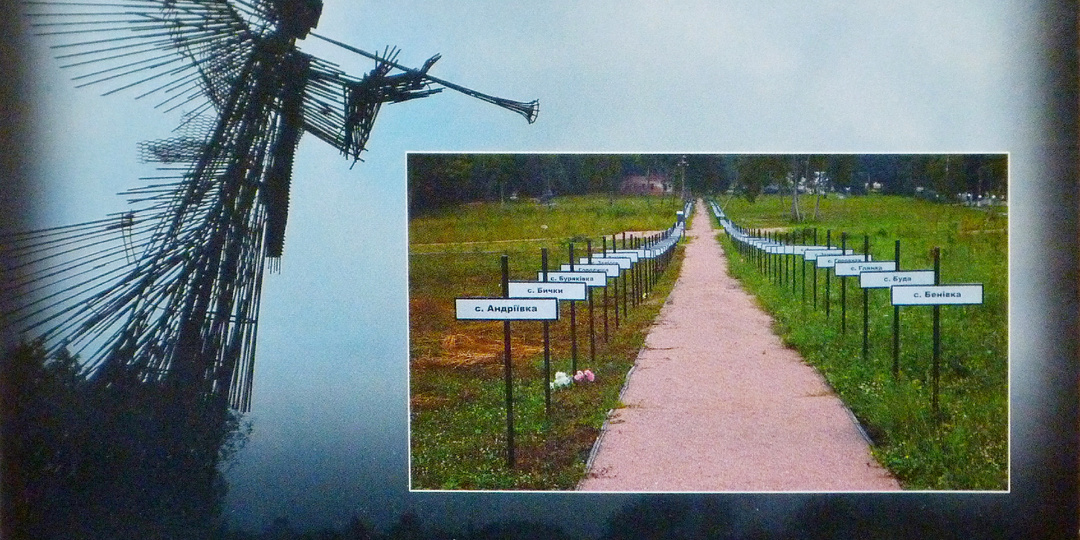 Почта Украины. Открытки из Черниговской области