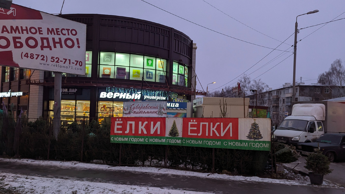 Ёлочный базар