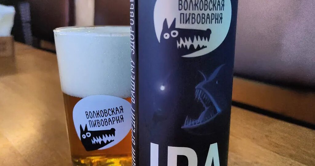 Новый IPA от Волковской в Пятёрочке. Отличается ли от "жёлтой" этикетки?...