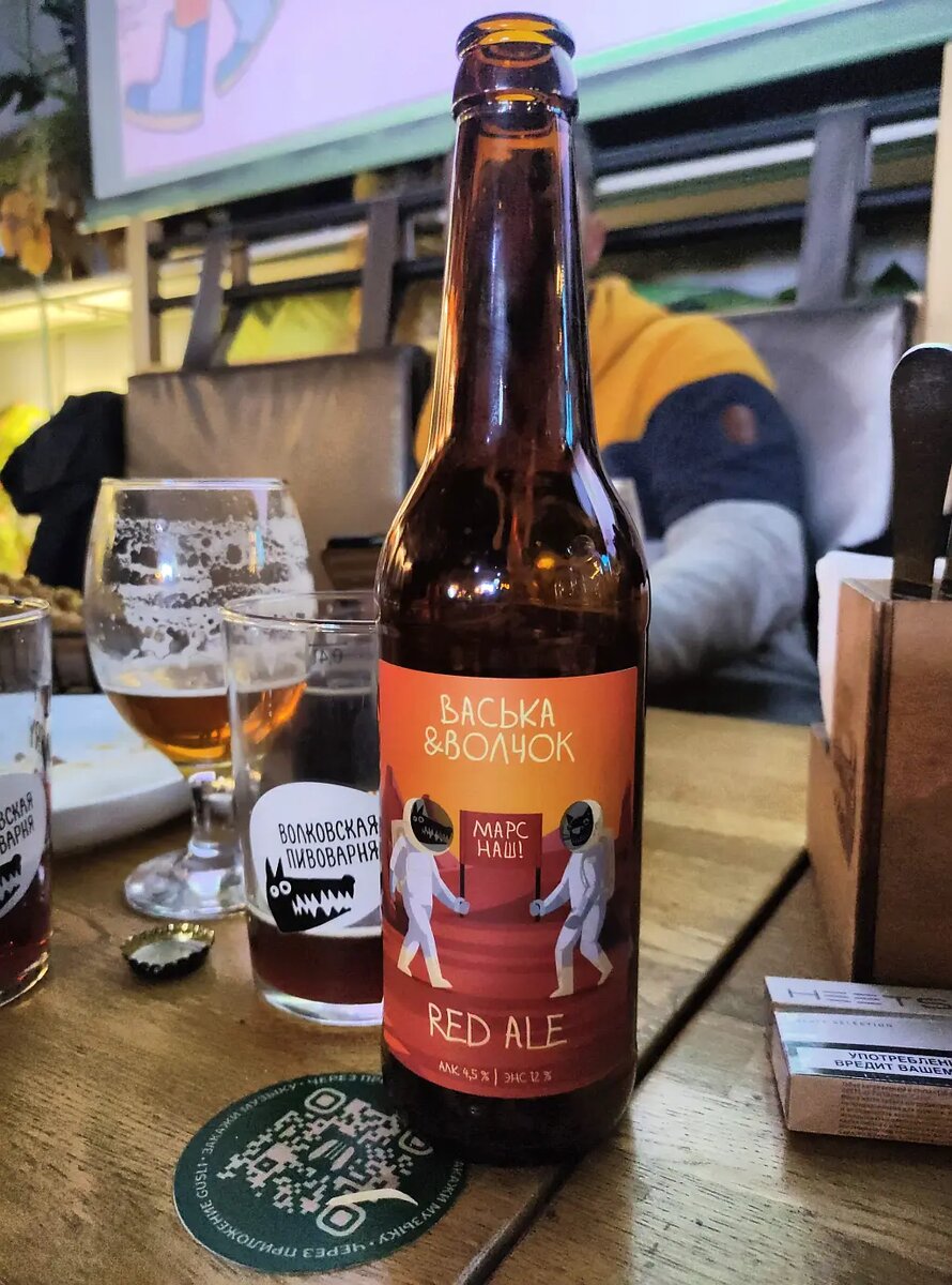 Васька & Волчок Red Ale 
