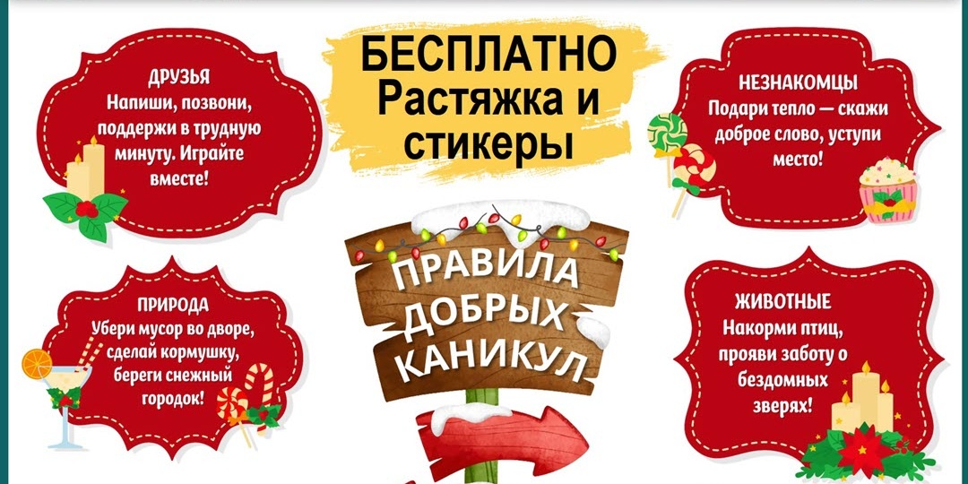 Бесплатное оформление с ВК для Разговоров о важном 29 декабря! «Календарь полезных дел. Новогоднее занятие».