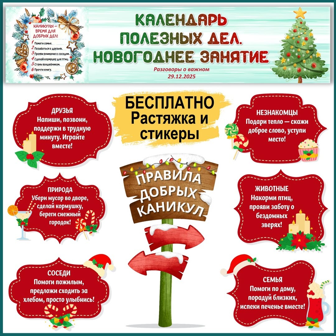 Бесплатно Разговоры о важном с ВК