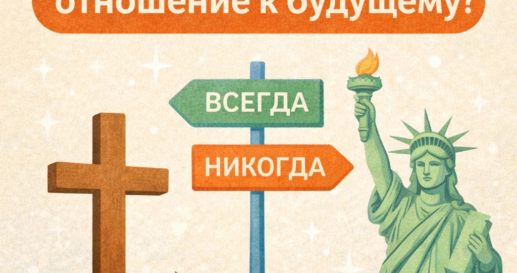 Такое разное, живое - будущее!