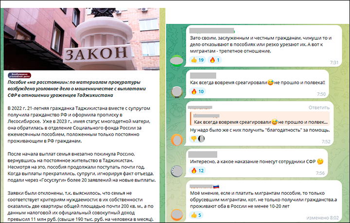    Многодетная семья из Таджикистана целый год дистанционно доила русский бюджет и собиралась делать это дальше. Скриншот из ТГ-канала Прокуратуры Красноярского края