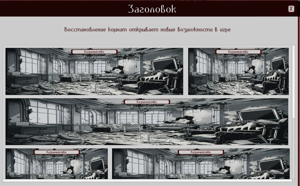 Некоторые заглушки(вид комнаты и поместье)сделаны из сгенерированных изображений, но большую часть арта рисовала художница проекта.
