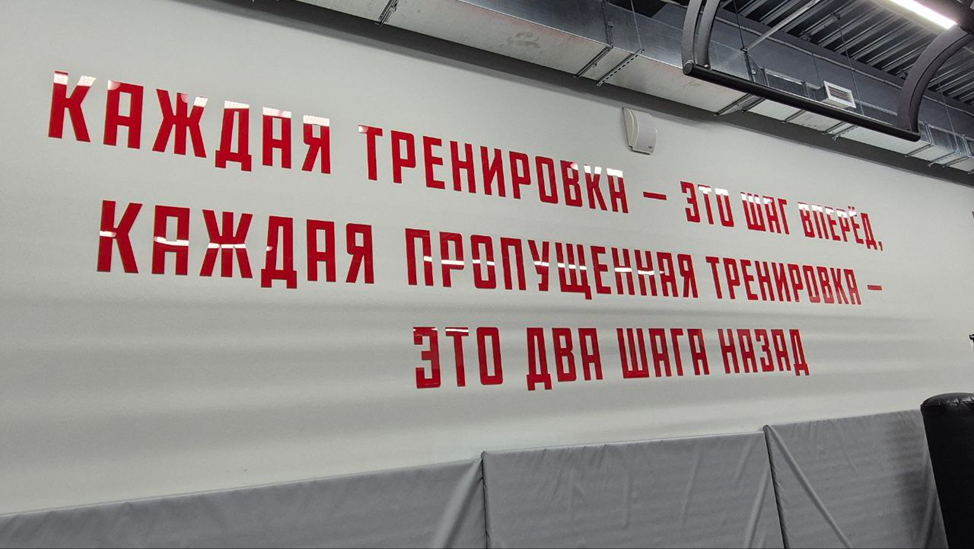 На Серёжиных соревнованиях по боксу подсмотрела мотивационную фразу