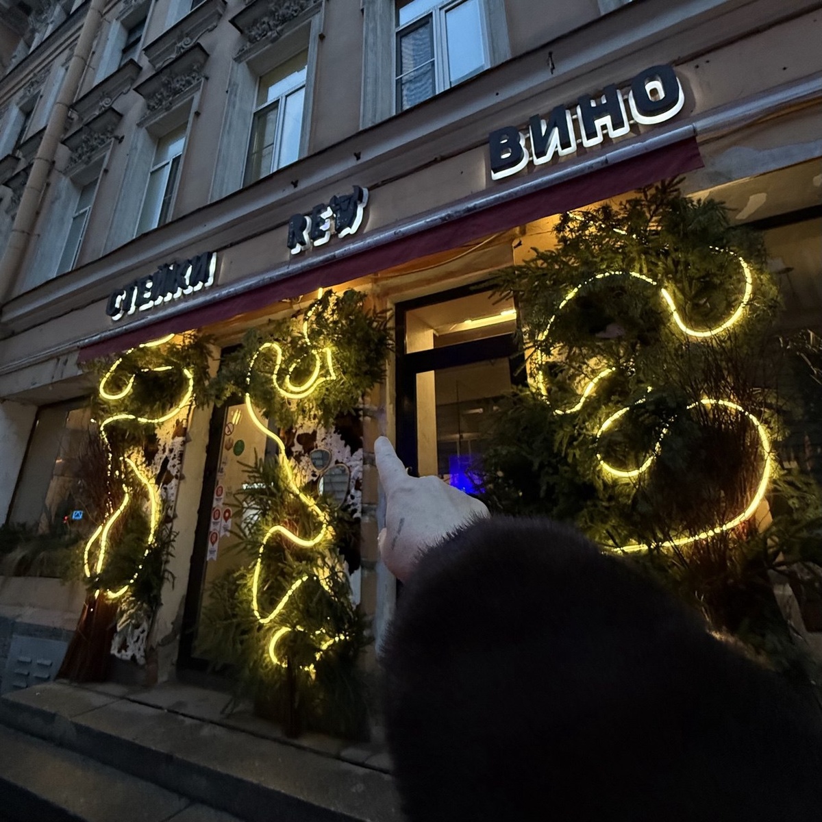 Вид ресторана с улицы