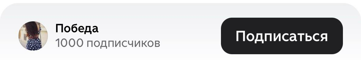 Скрин автора