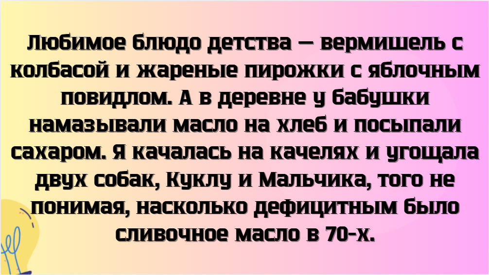 ©Ива Нарбут / Dzen