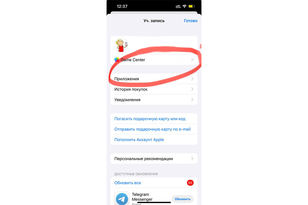РБК📷Если у вас пустой кошелек в Appstore под надписью Game Center будет пусто